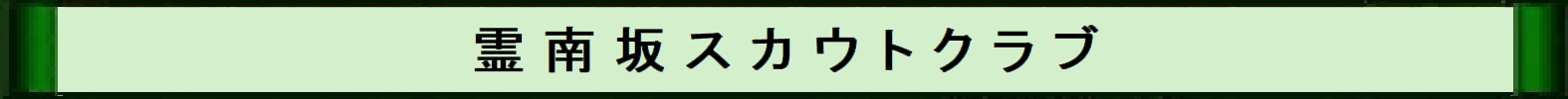  ヘッダー 