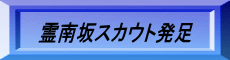 歴史