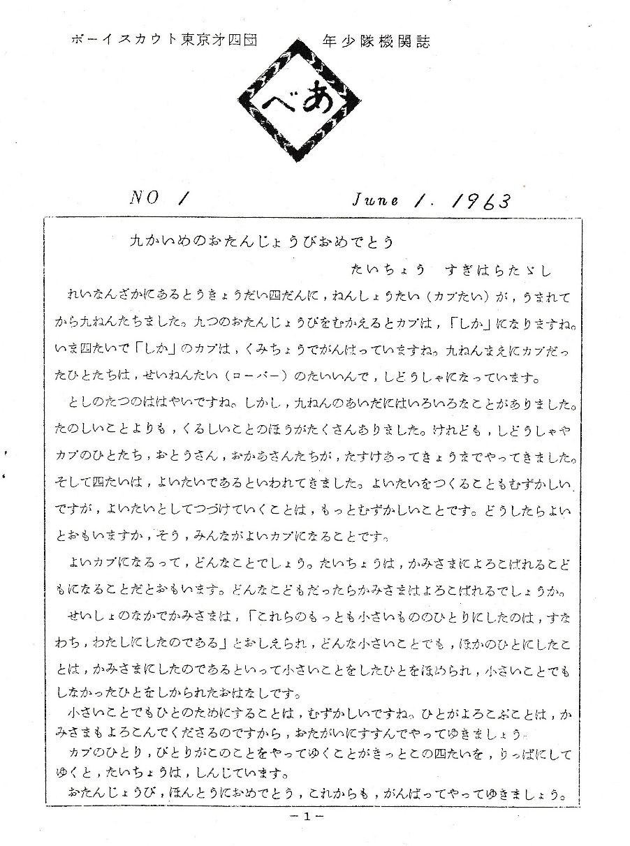 ベア